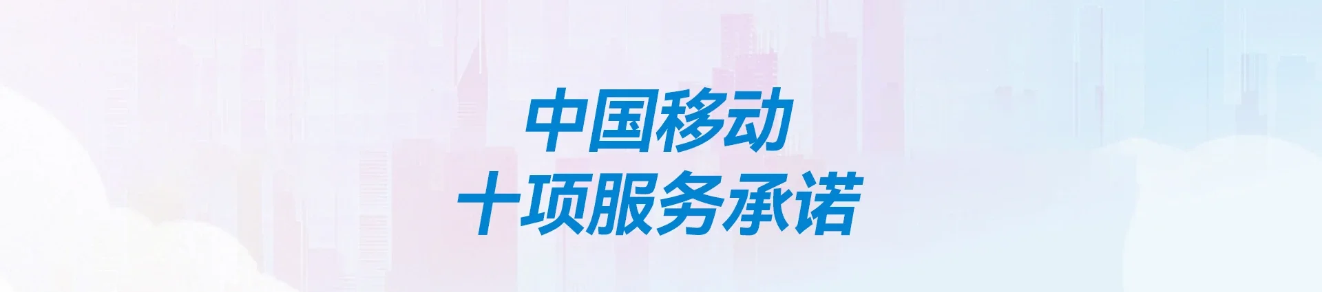 西乌珠穆沁旗移动宽带