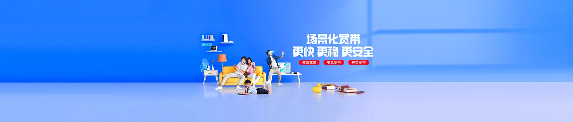 西乌珠穆沁旗移动宽带